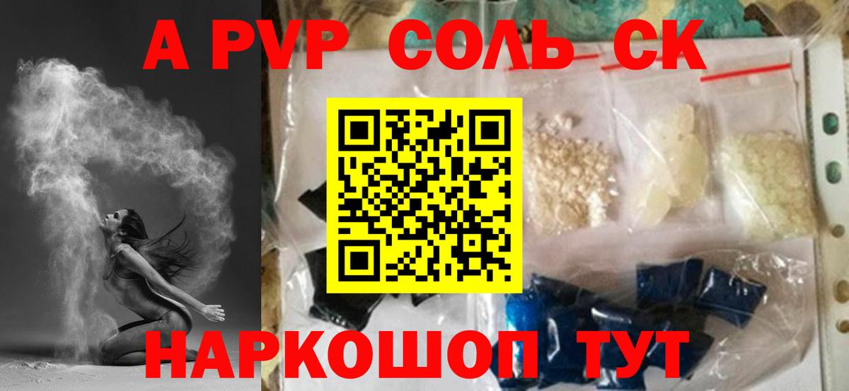 Alfa_PVP крисы CK  А ПВП  Alpha PVP мука  Вход с VPN  Шали  A-PVP СК КРИС 