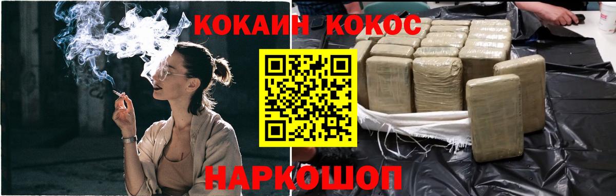 Cocaine 98%  Вход с VPN  Шали  Кокаин Перу 