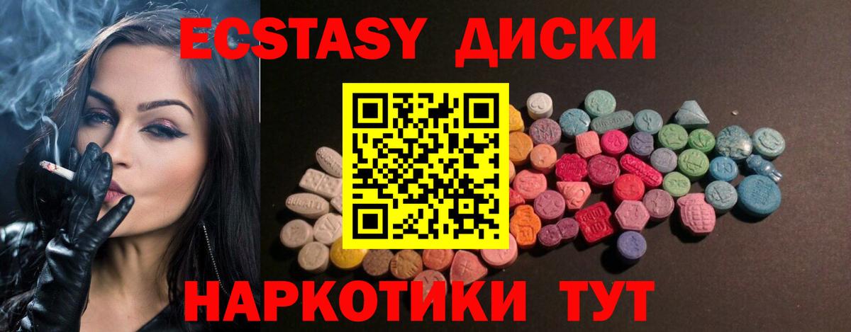 Экстази 250 мг  Вход с VPN  Экстази  Шали  Ecstasy mix 