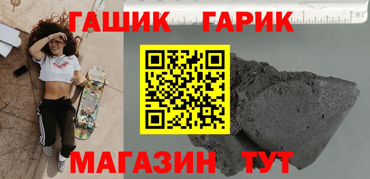 Шали  ГАШИШ убойный  Гашиш  Вход с VPN 
