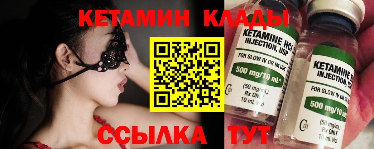 Шали  КЕТАМИН VHQ  Кетамин ketamine  Вход с VPN 