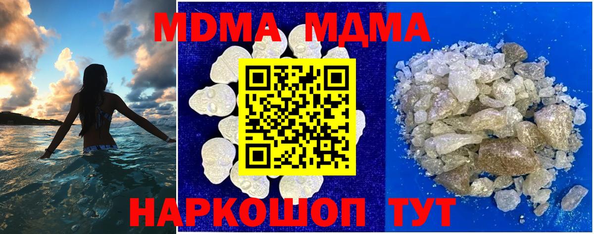 МДМА crystal  МДМА молли  МДМА  Вход с VPN  Шали 
