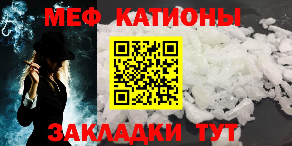 Мефедрон  Мефедрон mephedrone  Мефедрон мяу мяу  Вход с VPN  Шали 