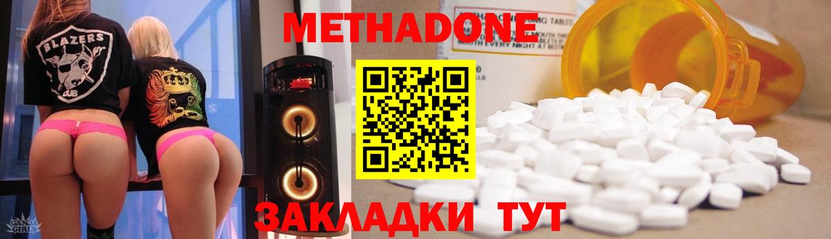 Метадон VHQ  МЕТАДОН белоснежный  Шали  Вход с VPN 