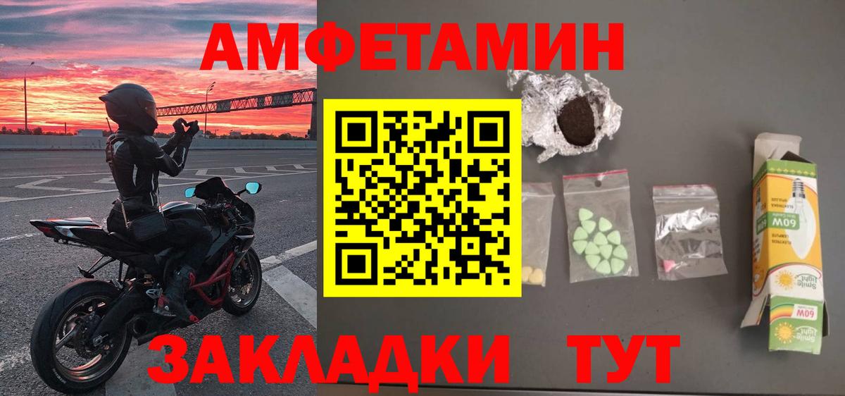 Шали  Первитин мет  Вход с VPN 