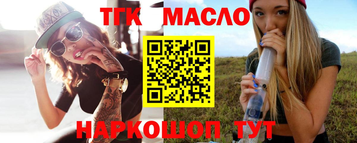 Дистиллят ТГК вейп Шали