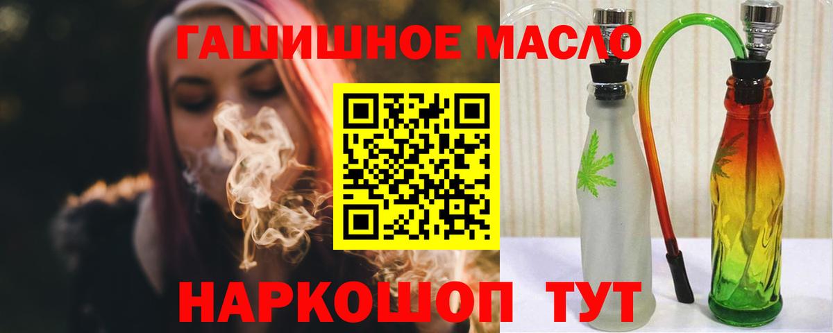 hydra зеркало  Дистиллят ТГК THC oil  Вход с VPN  Шали  Дистиллят ТГК THC oil 